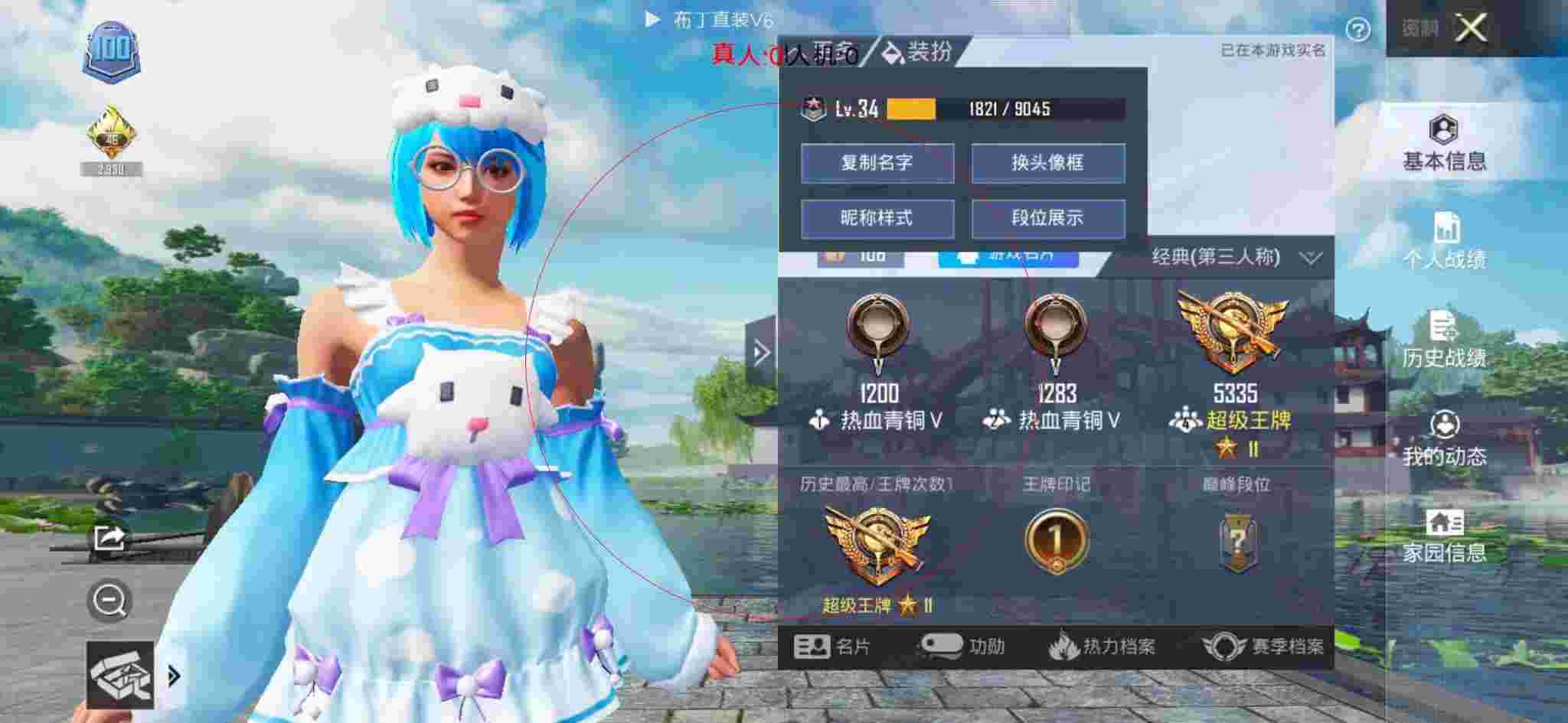 和平精英布丁直装透视 - 和平精英小孩喊外挂辅助预览图